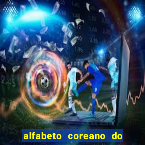 alfabeto coreano do a ao z